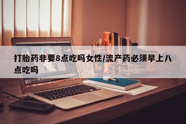 网上米非司酮片在线购买资讯 第34页
