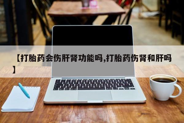 网上米非司酮片在线购买动态 第240页