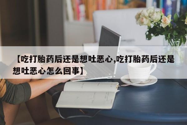 网上米非司酮片在线购买要闻 第219页