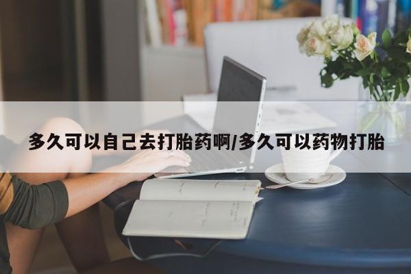网上米非司酮片在线购买新闻 第218页